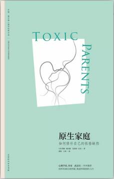 7本書修補(bǔ)自己的性格缺陷，找到屬于你的小幸福
