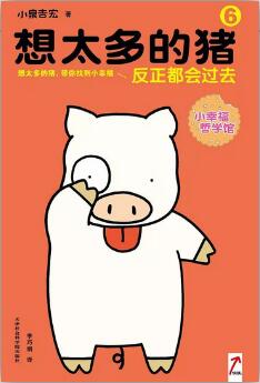 7本書修補(bǔ)自己的性格缺陷，找到屬于你的小幸福