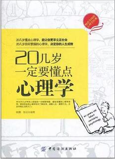7本書修補(bǔ)自己的性格缺陷，找到屬于你的小幸福