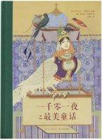 「書單」給喜歡童話和傳記的小孩
