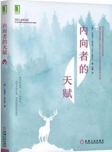 書單：你不快樂嗎？該如何自愈？ 