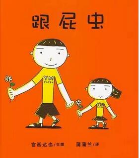 生不生二胎？有了這10本繪本，再也不怕大寶不要弟弟妹妹了