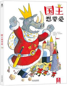 關于尊重的繪本故事，教孩子如何尊重他人