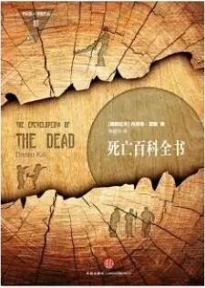 光看書名就讓人很疼的書