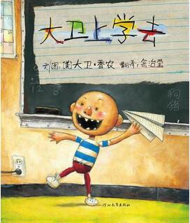 孩子不想上學怎么辦？有關上學的繪本推薦
