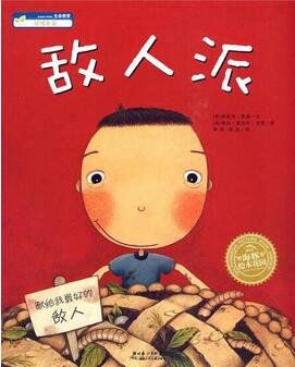 如何學(xué)會(huì)拒絕？讓孩子懂得拒絕的繪本推薦