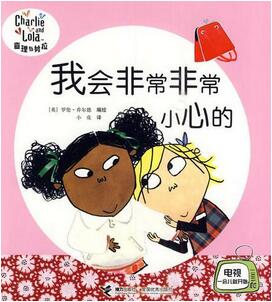 如何學(xué)會(huì)拒絕？讓孩子懂得拒絕的繪本推薦