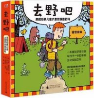 「暑假書單」真正讓孩子愛上閱讀