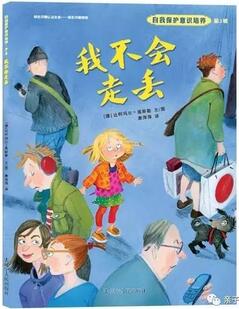 兒童性教育：3歲孩子也能讀的性教育繪本推薦