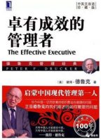 如何做好一個(gè)管理者？出色的管理者該讀的10本書籍