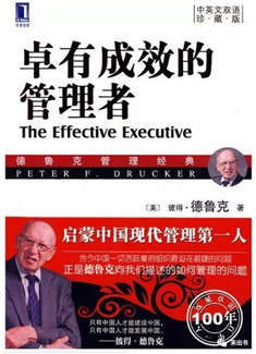 出色的管理者該讀的10本書