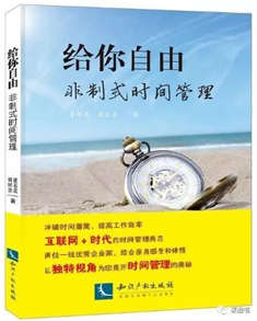 出色的管理者該讀的10本書