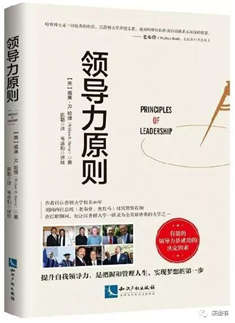 出色的管理者該讀的10本書