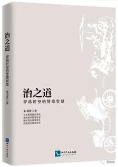 出色的管理者該讀的10本書