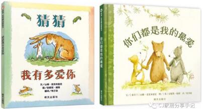 十大著名繪本作者以及他們的經(jīng)典繪本作品（適合0-3歲）