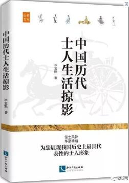 古代穿越指南：穿越前不得不看的書
