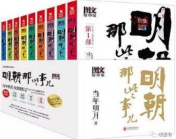 中國古代歷史穿越指南，穿越前不得不看的書