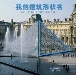 建筑主題書籍,淺顯易懂中學到了不少工程知識