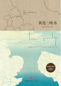 書(shū)單 | 見(jiàn)字如面，那些令人怦然心動(dòng)的英倫情書(shū)