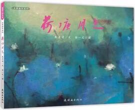 【書單】最美中國風繪本來襲,每一本都堪稱經(jīng)典