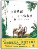 最美中國風(fēng)繪本來襲，每一本都堪稱經(jīng)典