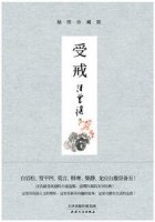 汪曾祺小說作品《受戒》簡(jiǎn)介推薦理由、讀后感