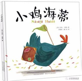 小雞小雞主題繪本推薦，只想看不想吃的“雞肉大餐”