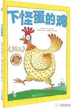 小雞小雞主題繪本推薦，只想看不想吃的“雞肉大餐”