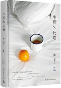 8本關(guān)于生活方式的書，讓你擁有高品質(zhì)美好生活