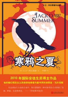 兒童書籍：看了這份書單，感覺錯過了一個童年