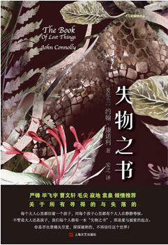 兒童書籍：看了這份書單，感覺錯過了一個童年