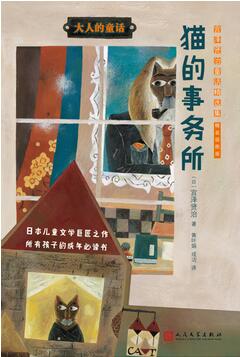 兒童書籍：看了這份書單，感覺錯過了一個童年