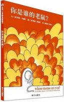 專家兒童文學(xué)家的少兒圖書推薦