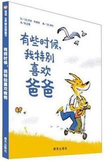 兒童書(shū)籍:專(zhuān)家兒童文學(xué)家的少兒圖書(shū)推薦