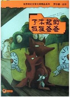 兒童書(shū)籍:專(zhuān)家兒童文學(xué)家的少兒圖書(shū)推薦