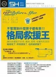 10本必讀實用家居書單推薦