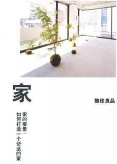 10本必讀實用家居書單推薦