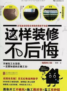 10本必讀實用家居書單推薦