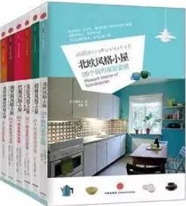 10本必讀實用家居書單推薦