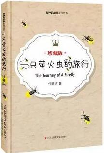 兒童節(jié)書單 | 圖書與愛——最好的兒童節(jié)禮物