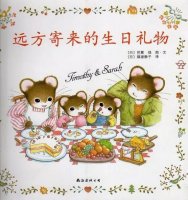 兒童繪本故事《遠(yuǎn)方寄來的生日禮物》