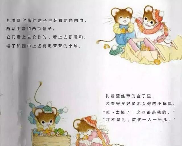 兒童繪本故事《遠方寄來的生日禮物》