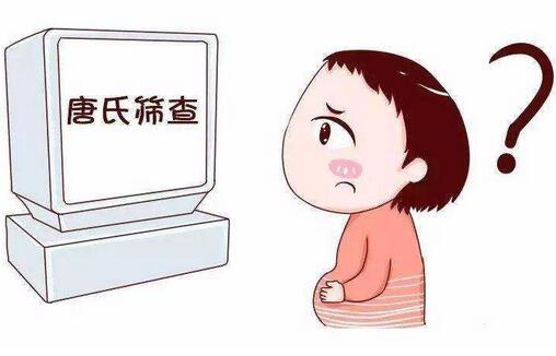 唐氏篩查怎么做