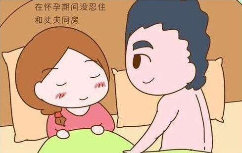 懷孕3個月可以同房了嗎