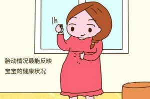 懷孕4個(gè)月有胎動(dòng)嗎