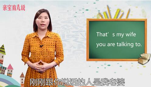 老婆用英語(yǔ)怎么說(shuō)