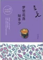 三毛作品《夢里花落知多少》小說簡介、經(jīng)典語