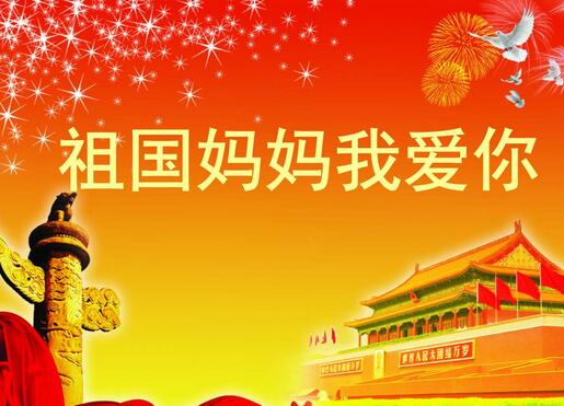 小學(xué)生愛國作文600字