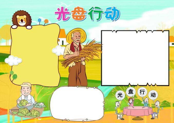 節(jié)約糧食手抄報內(nèi)容圖片怎么畫