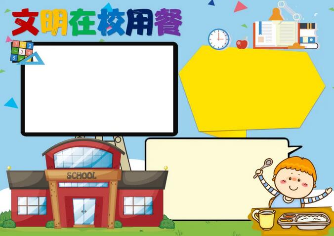 節(jié)約糧食手抄報內(nèi)容圖片怎么畫